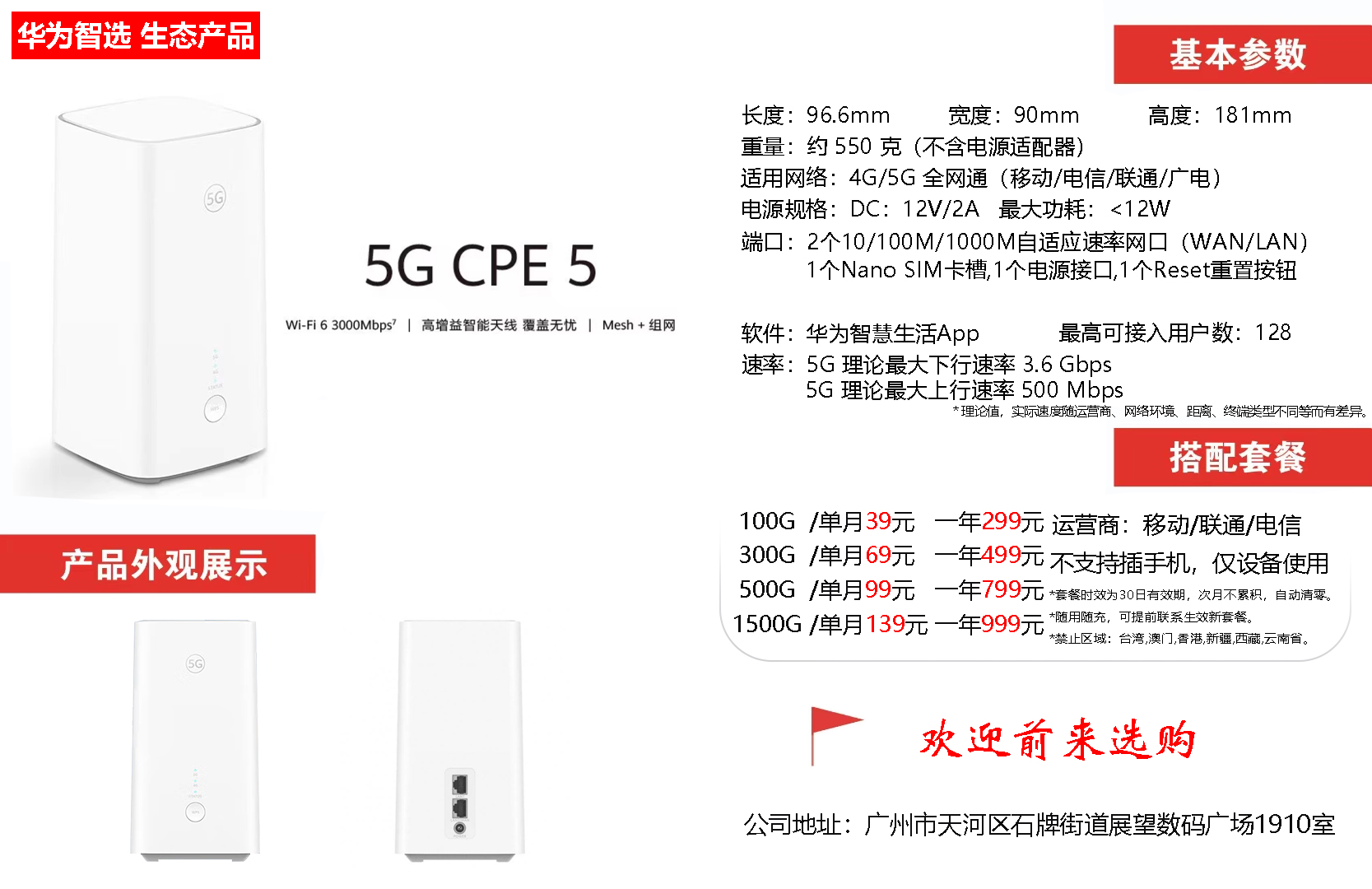 5G-CPE-5.jpg